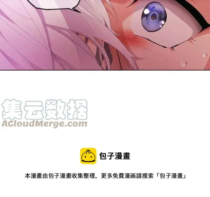 漫画《被反派识破了身份》第78话 奇怪的感觉第17张图