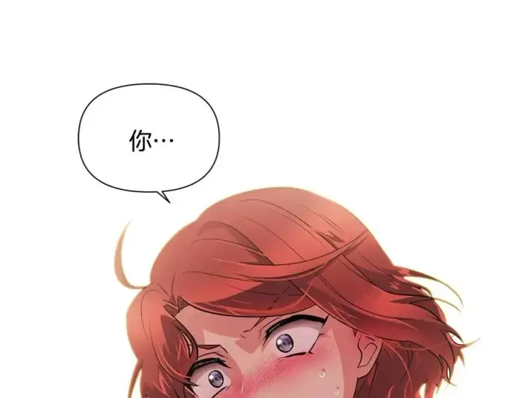 漫画《被反派识破了身份》第78话 奇怪的感觉第172张图
