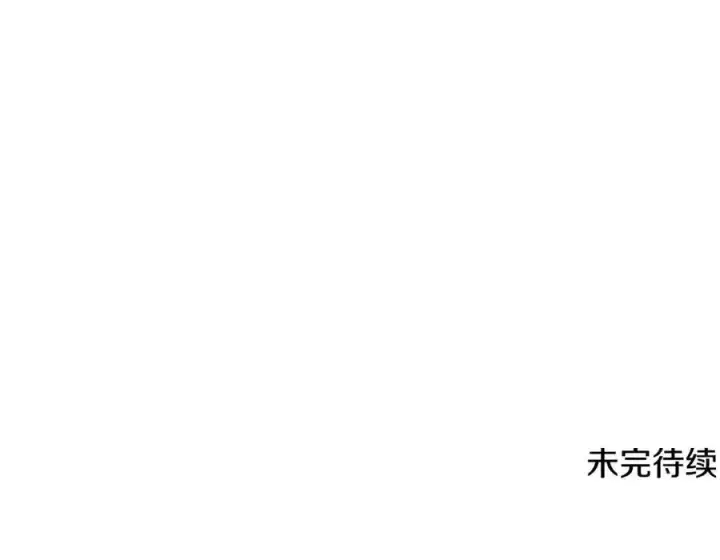 漫画《被反派识破了身份》第78话 奇怪的感觉第175张图