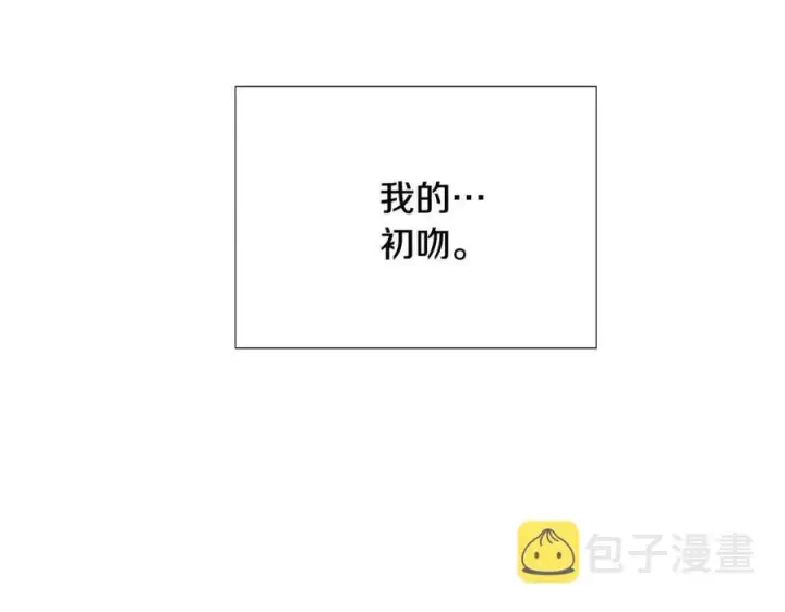 漫画《被反派识破了身份》第78话 奇怪的感觉第24张图
