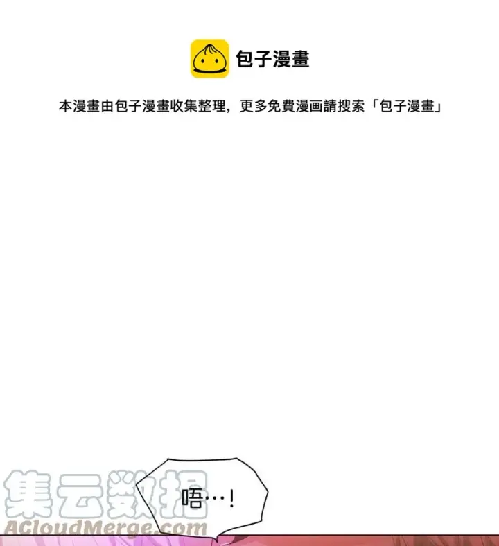 漫画《被反派识破了身份》第78话 奇怪的感觉第25张图