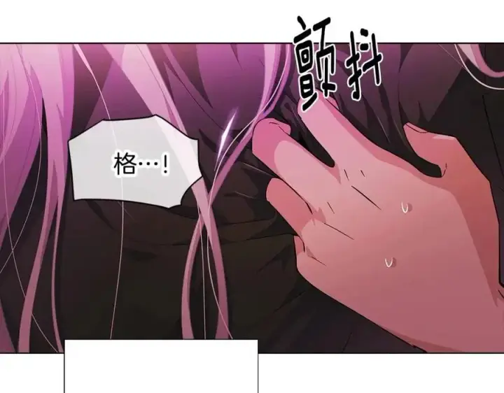 漫画《被反派识破了身份》第78话 奇怪的感觉第30张图