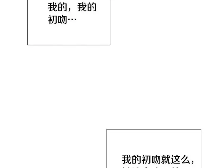 漫画《被反派识破了身份》第78话 奇怪的感觉第31张图
