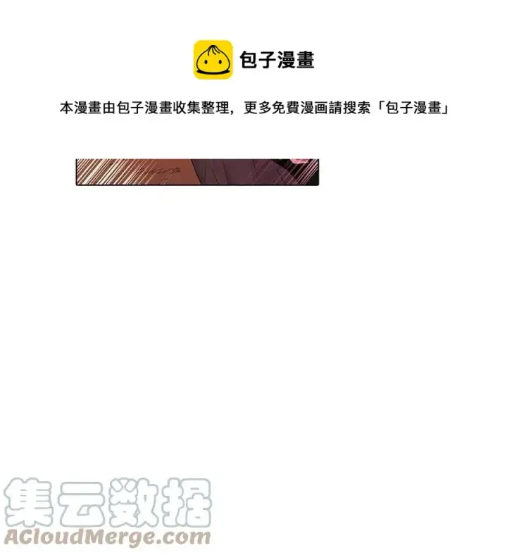 漫画《被反派识破了身份》第78话 奇怪的感觉第33张图
