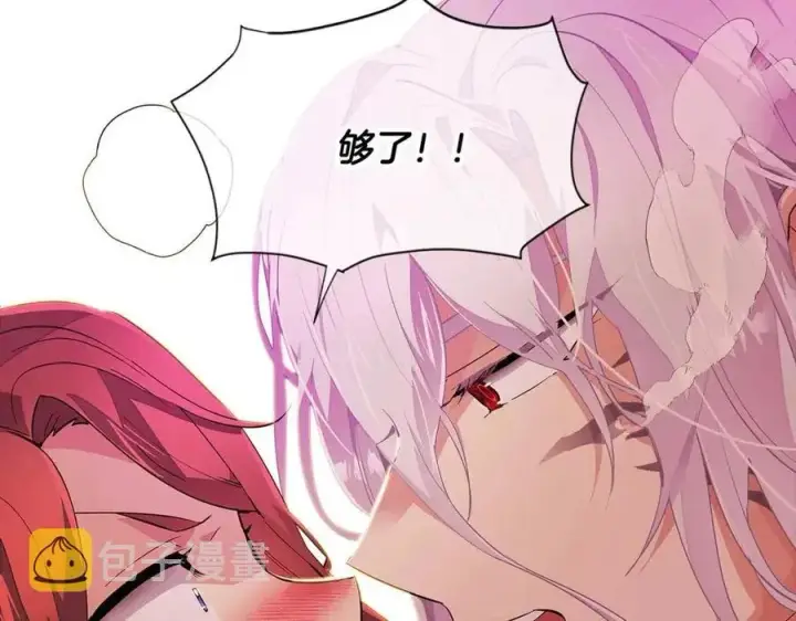 漫画《被反派识破了身份》第78话 奇怪的感觉第36张图