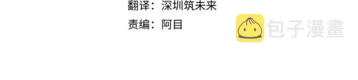 漫画《被反派识破了身份》第78话 奇怪的感觉第4张图