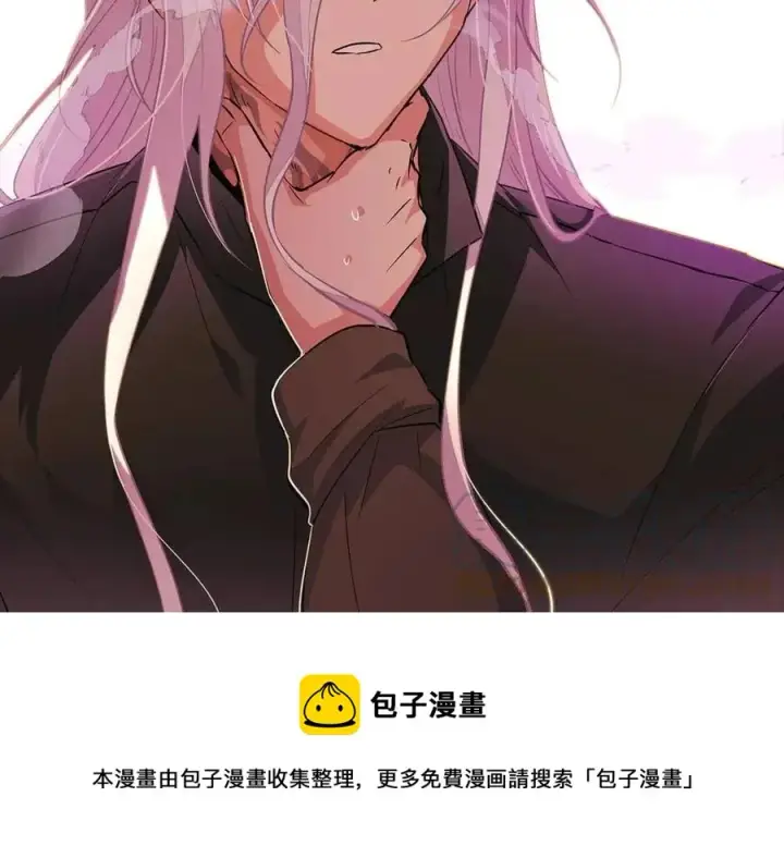漫画《被反派识破了身份》第78话 奇怪的感觉第45张图