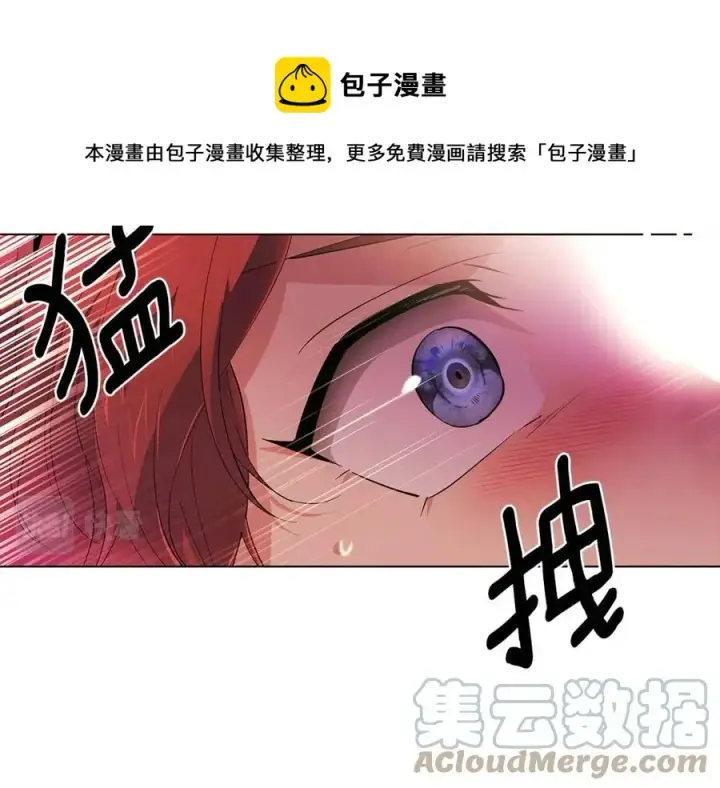 漫画《被反派识破了身份》第78话 奇怪的感觉第53张图
