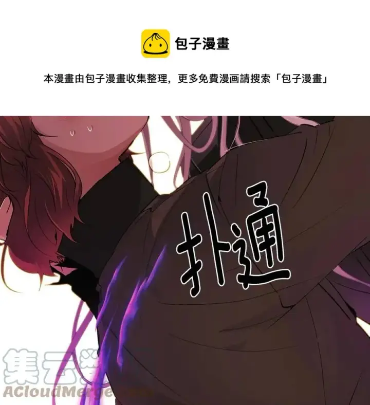 漫画《被反派识破了身份》第78话 奇怪的感觉第57张图