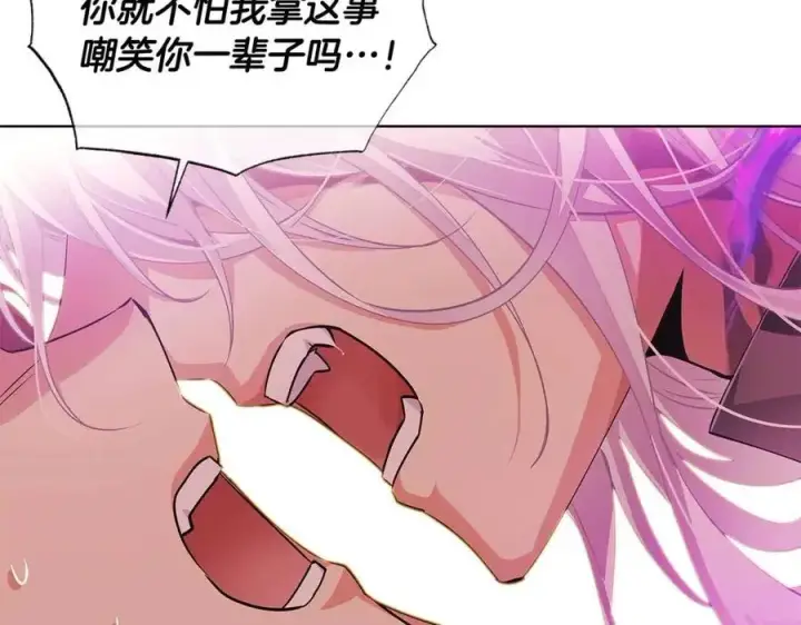 漫画《被反派识破了身份》第78话 奇怪的感觉第6张图