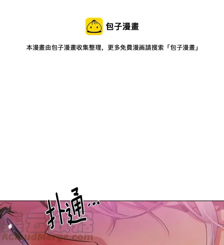 漫画《被反派识破了身份》第78话 奇怪的感觉第61张图