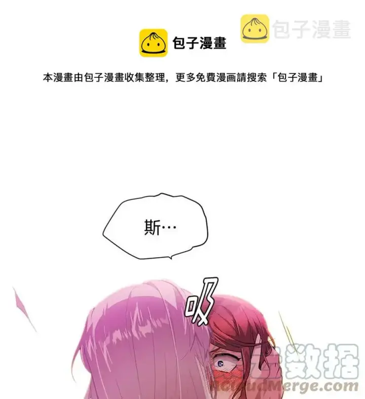 漫画《被反派识破了身份》第78话 奇怪的感觉第65张图