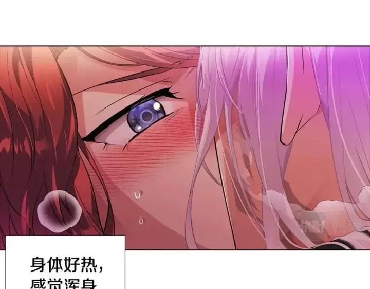 漫画《被反派识破了身份》第78话 奇怪的感觉第71张图