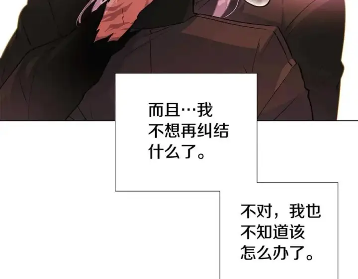 漫画《被反派识破了身份》第78话 奇怪的感觉第75张图