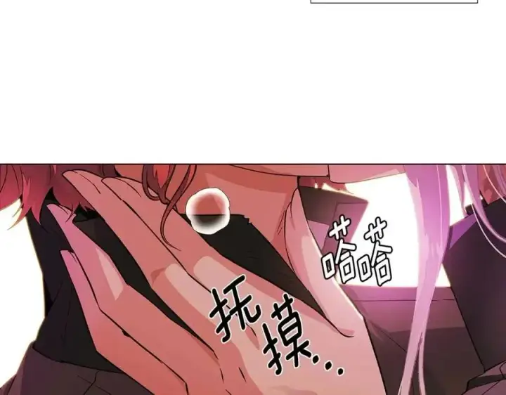 漫画《被反派识破了身份》第78话 奇怪的感觉第76张图
