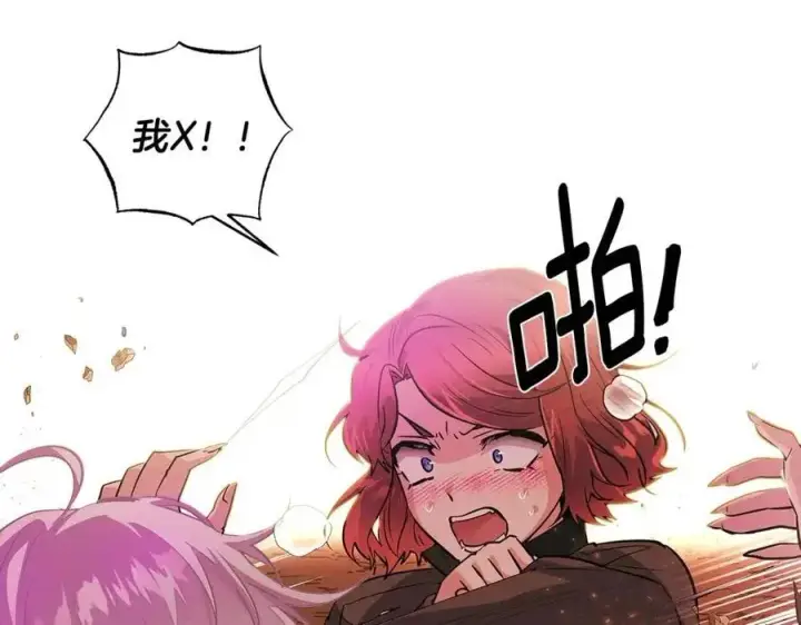 漫画《被反派识破了身份》第78话 奇怪的感觉第79张图