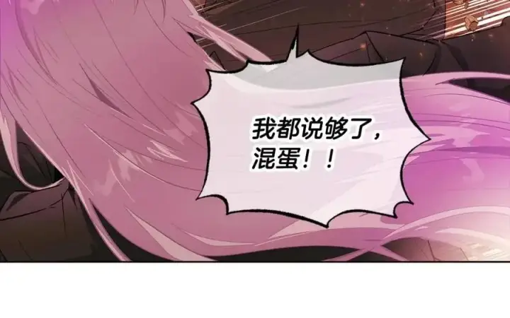 漫画《被反派识破了身份》第78话 奇怪的感觉第80张图