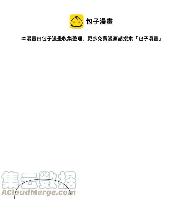 漫画《被反派识破了身份》第78话 奇怪的感觉第81张图