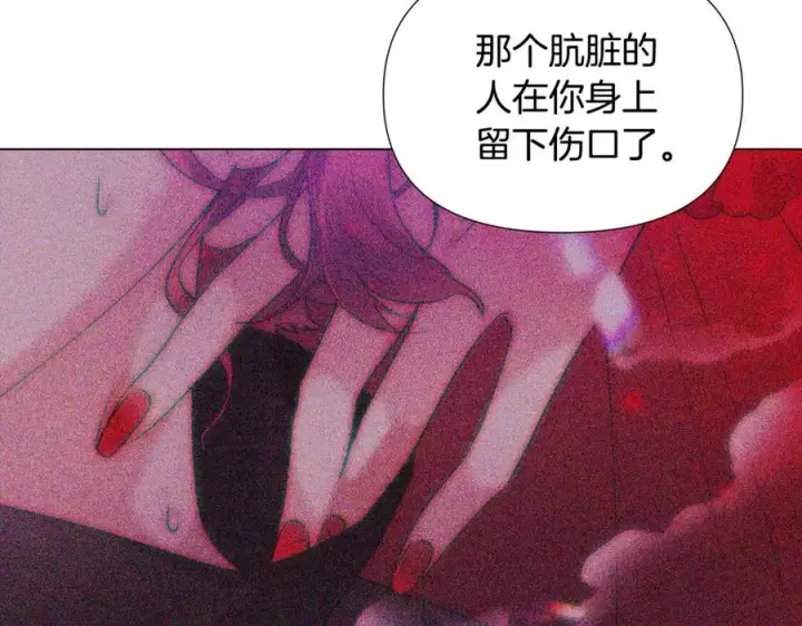 漫画《被反派识破了身份》第78话 奇怪的感觉第84张图