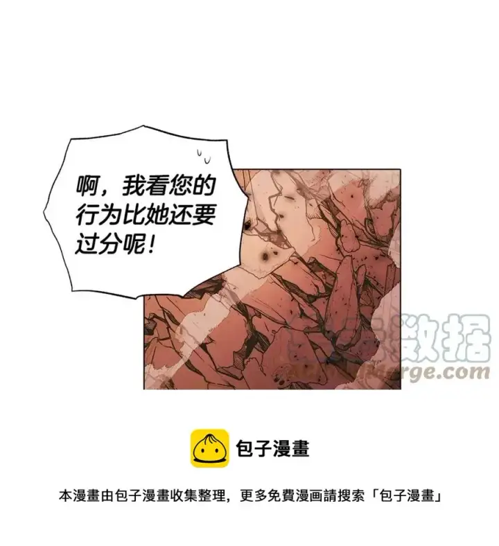 漫画《被反派识破了身份》第78话 奇怪的感觉第89张图