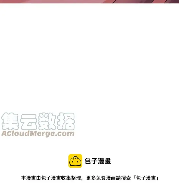 漫画《被反派识破了身份》第78话 奇怪的感觉第9张图