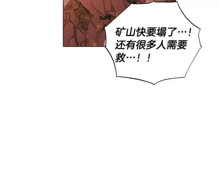 漫画《被反派识破了身份》第78话 奇怪的感觉第90张图