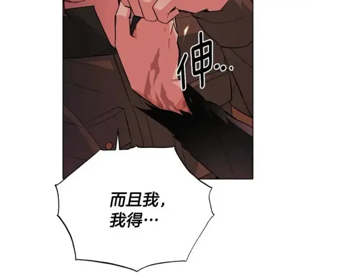漫画《被反派识破了身份》第78话 奇怪的感觉第92张图