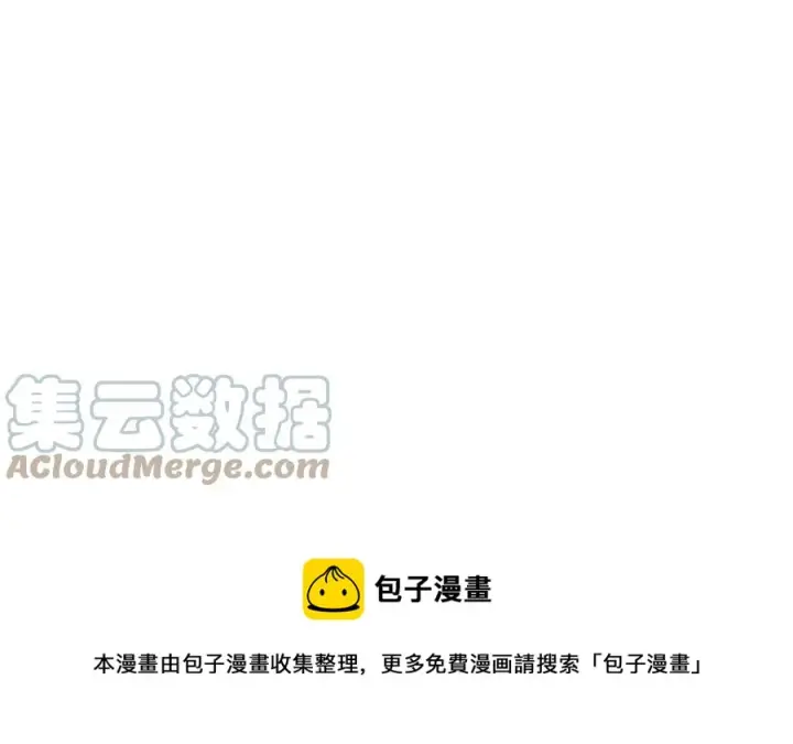 漫画《被反派识破了身份》第78话 奇怪的感觉第93张图