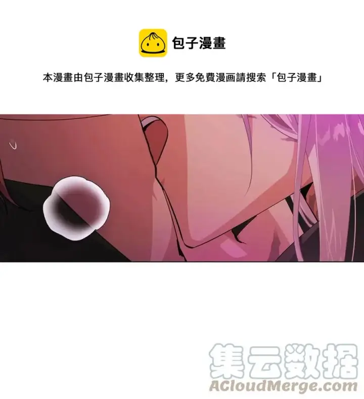 漫画《被反派识破了身份》第78话 奇怪的感觉第97张图