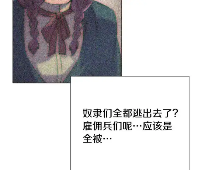 漫画《被反派识破了身份》第79话 迷茫第102张图