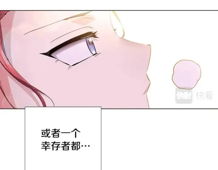 漫画《被反派识破了身份》第79话 迷茫第104张图