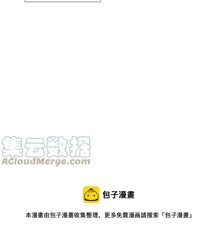 漫画《被反派识破了身份》第79话 迷茫第105张图