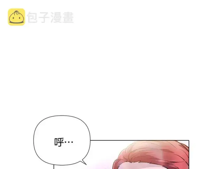 漫画《被反派识破了身份》第79话 迷茫第107张图