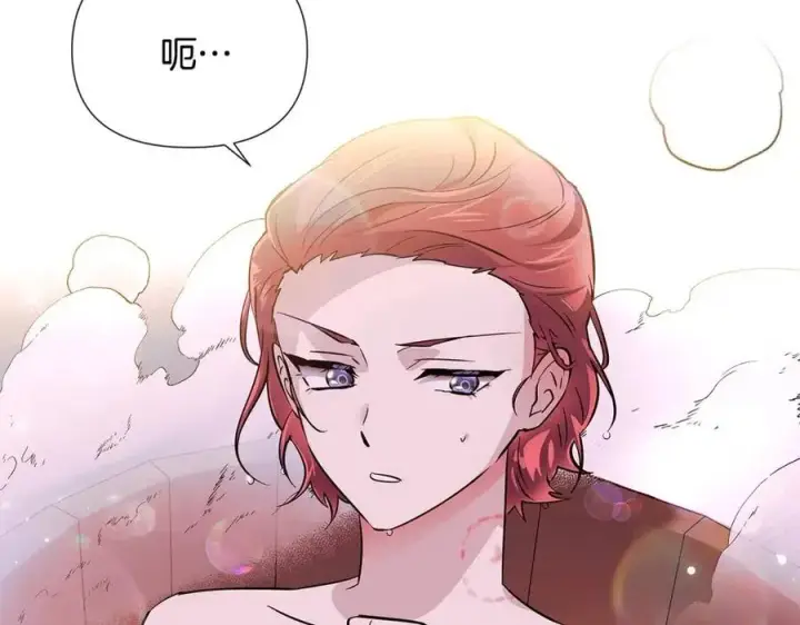 漫画《被反派识破了身份》第79话 迷茫第112张图