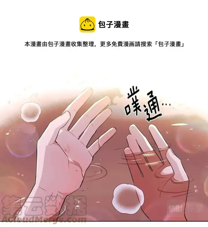 漫画《被反派识破了身份》第79话 迷茫第117张图