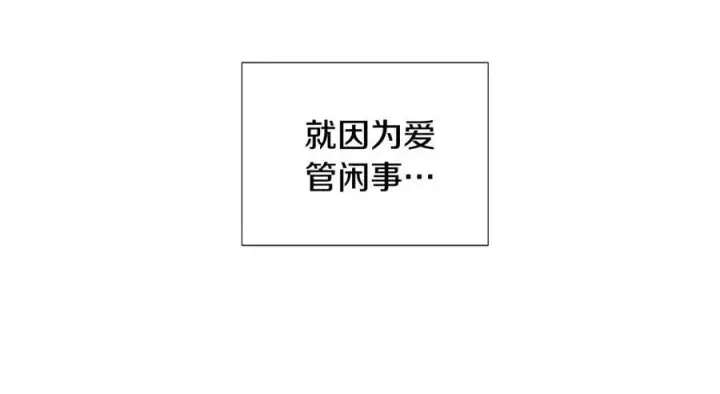 漫画《被反派识破了身份》第79话 迷茫第118张图