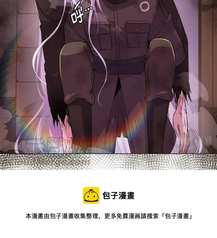 漫画《被反派识破了身份》第79话 迷茫第13张图