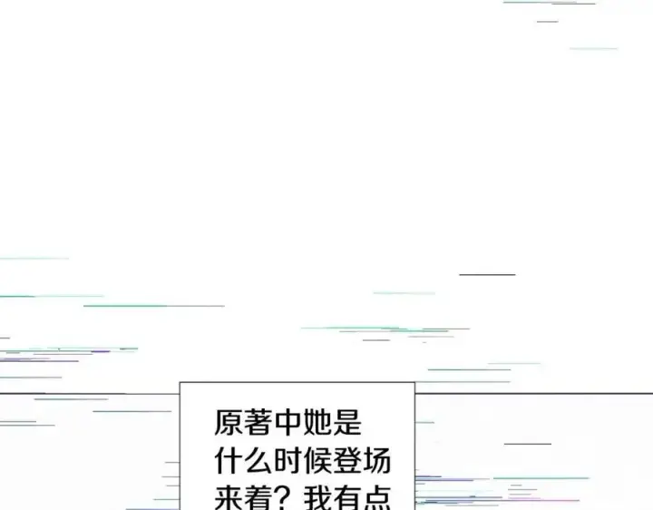 漫画《被反派识破了身份》第79话 迷茫第130张图