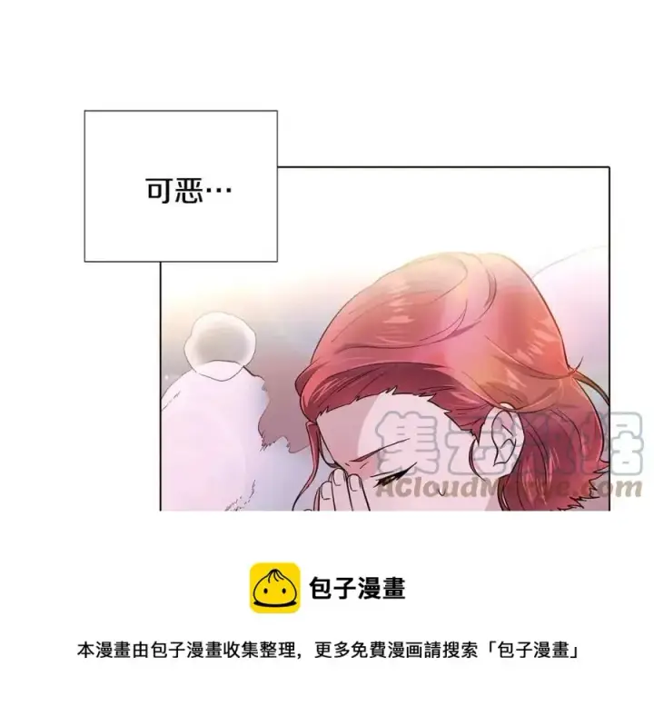 漫画《被反派识破了身份》第79话 迷茫第133张图