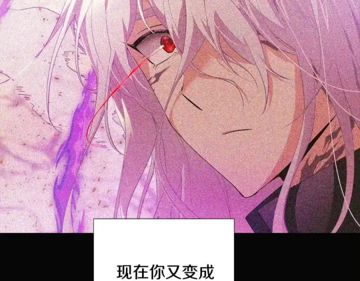 漫画《被反派识破了身份》第79话 迷茫第136张图