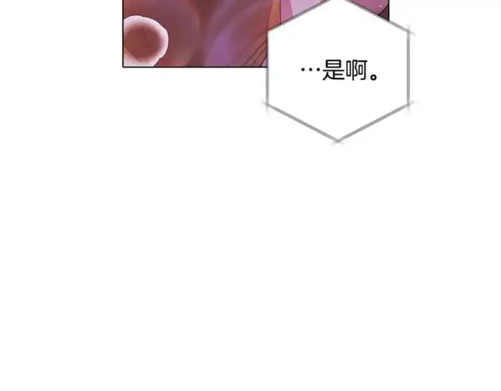 漫画《被反派识破了身份》第79话 迷茫第142张图