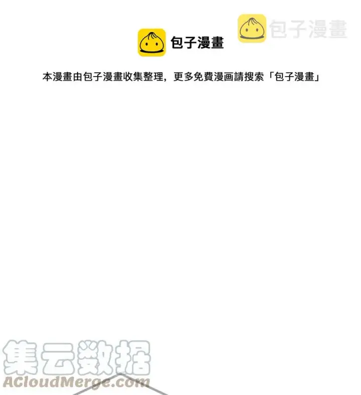 漫画《被反派识破了身份》第79话 迷茫第145张图