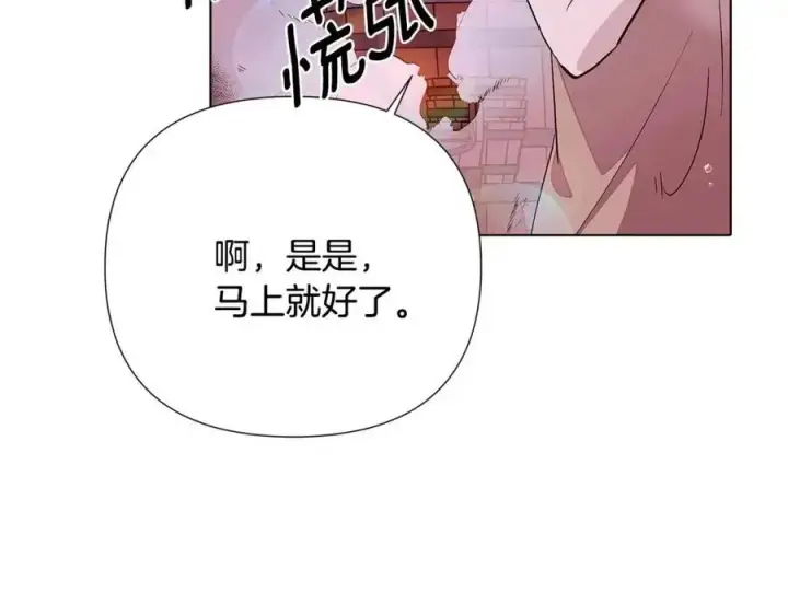 漫画《被反派识破了身份》第79话 迷茫第147张图