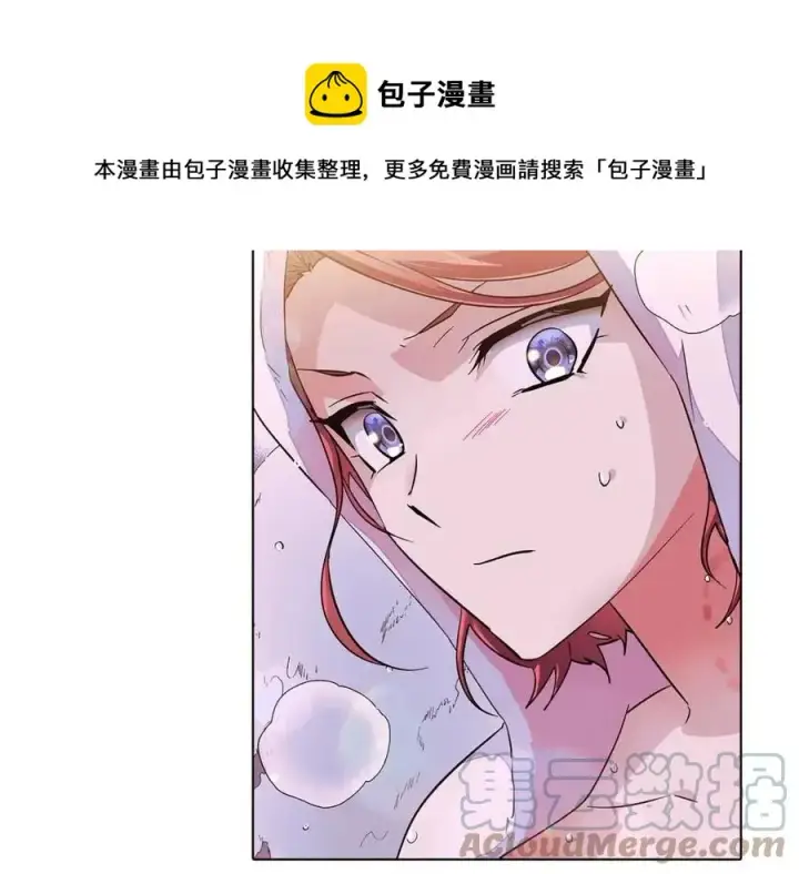 漫画《被反派识破了身份》第79话 迷茫第149张图