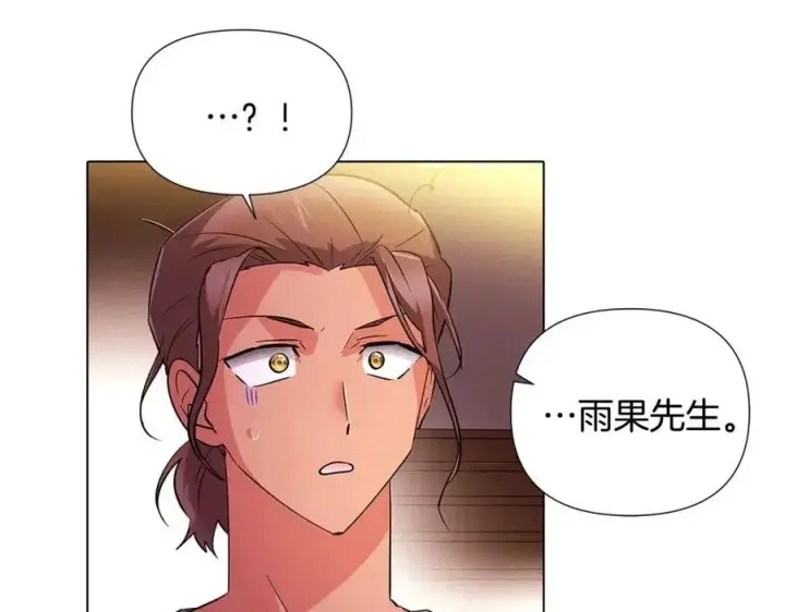 漫画《被反派识破了身份》第79话 迷茫第15张图