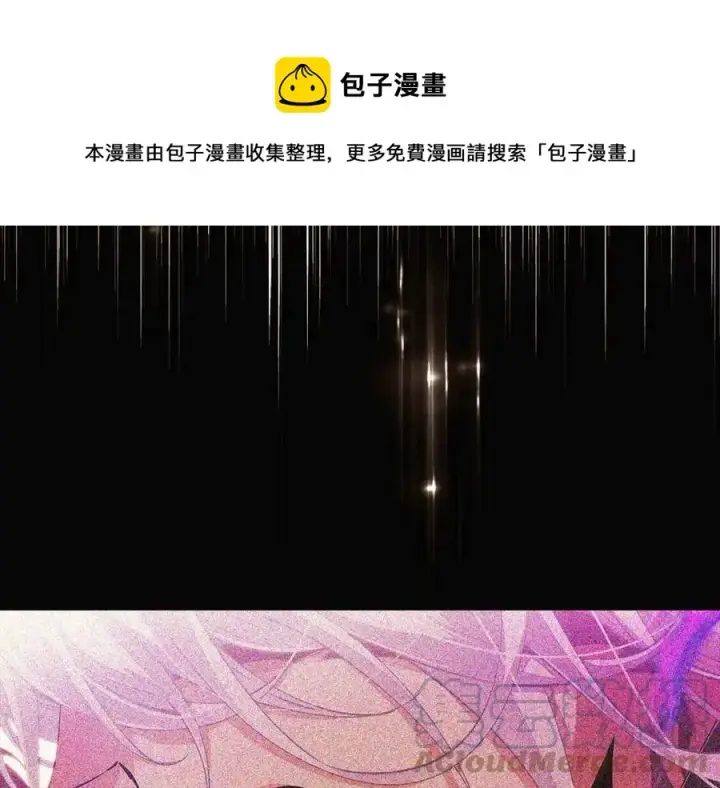 漫画《被反派识破了身份》第79话 迷茫第153张图