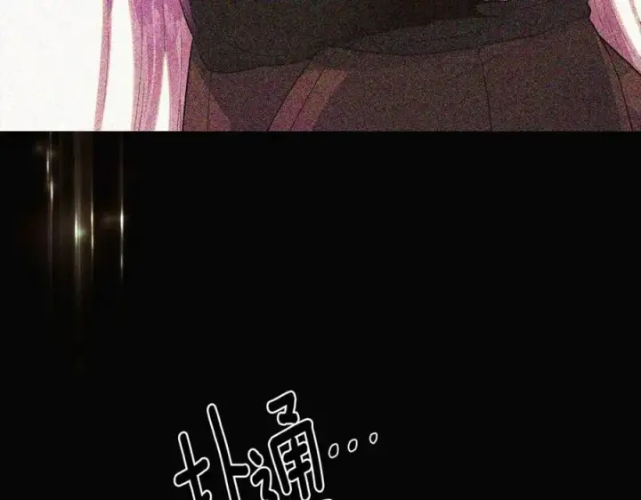 漫画《被反派识破了身份》第79话 迷茫第156张图