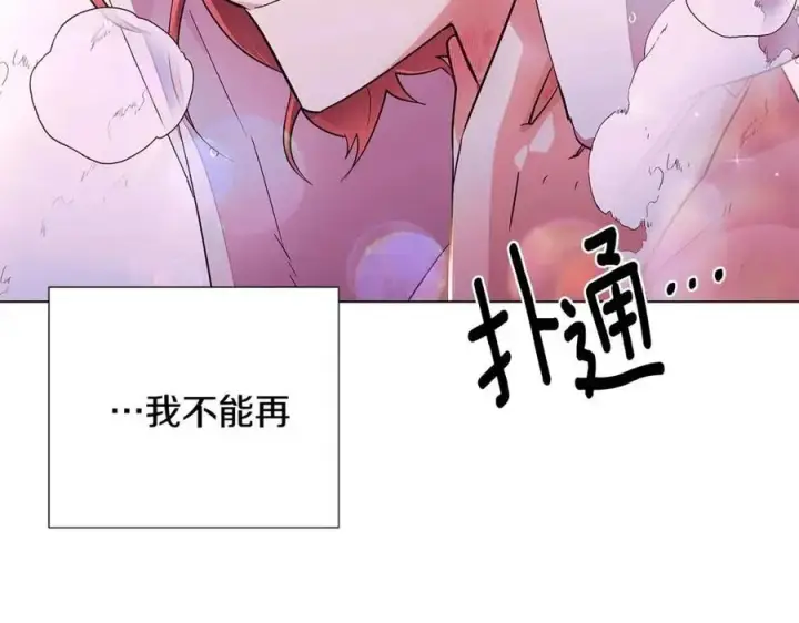 漫画《被反派识破了身份》第79话 迷茫第160张图