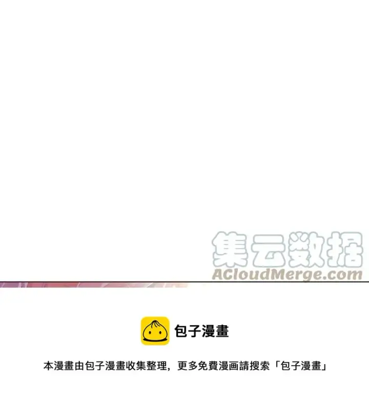 漫画《被反派识破了身份》第79话 迷茫第161张图