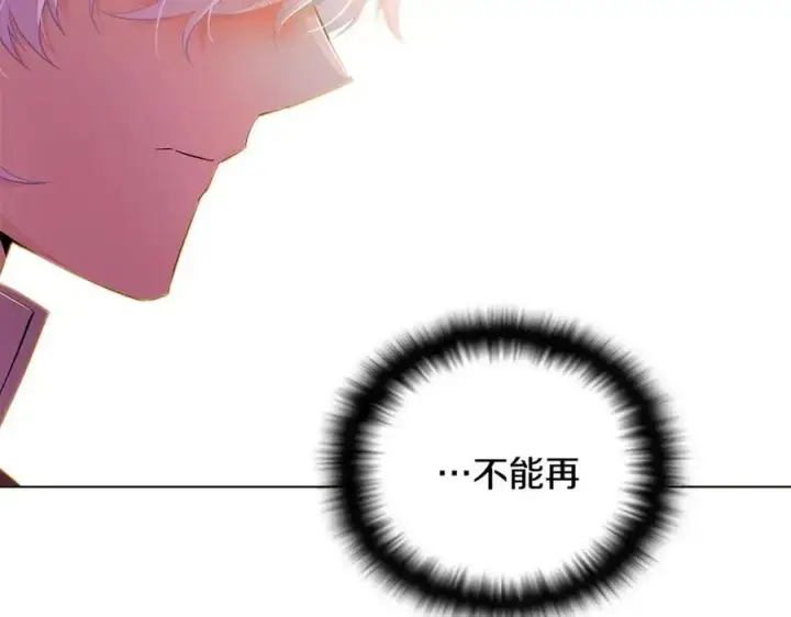 漫画《被反派识破了身份》第79话 迷茫第162张图